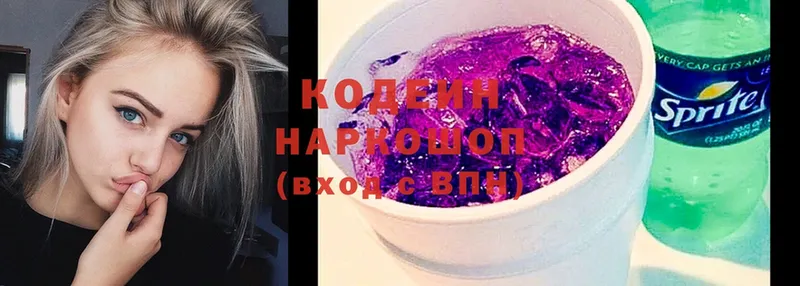 что такое наркотик  Ставрополь  Кодеиновый сироп Lean Purple Drank 