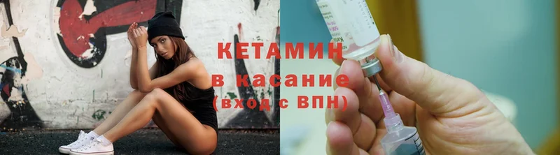 КЕТАМИН ketamine  купить наркотики цена  Ставрополь 