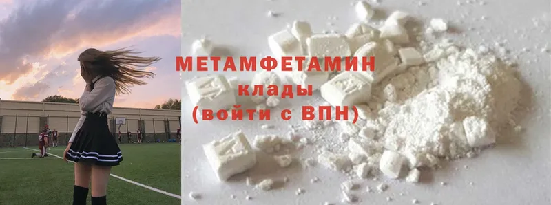 наркотики  Ставрополь  Метамфетамин Methamphetamine 